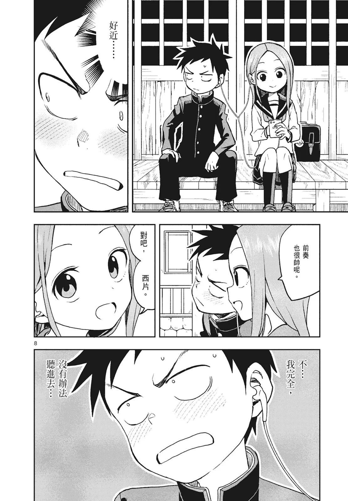 第 94 页