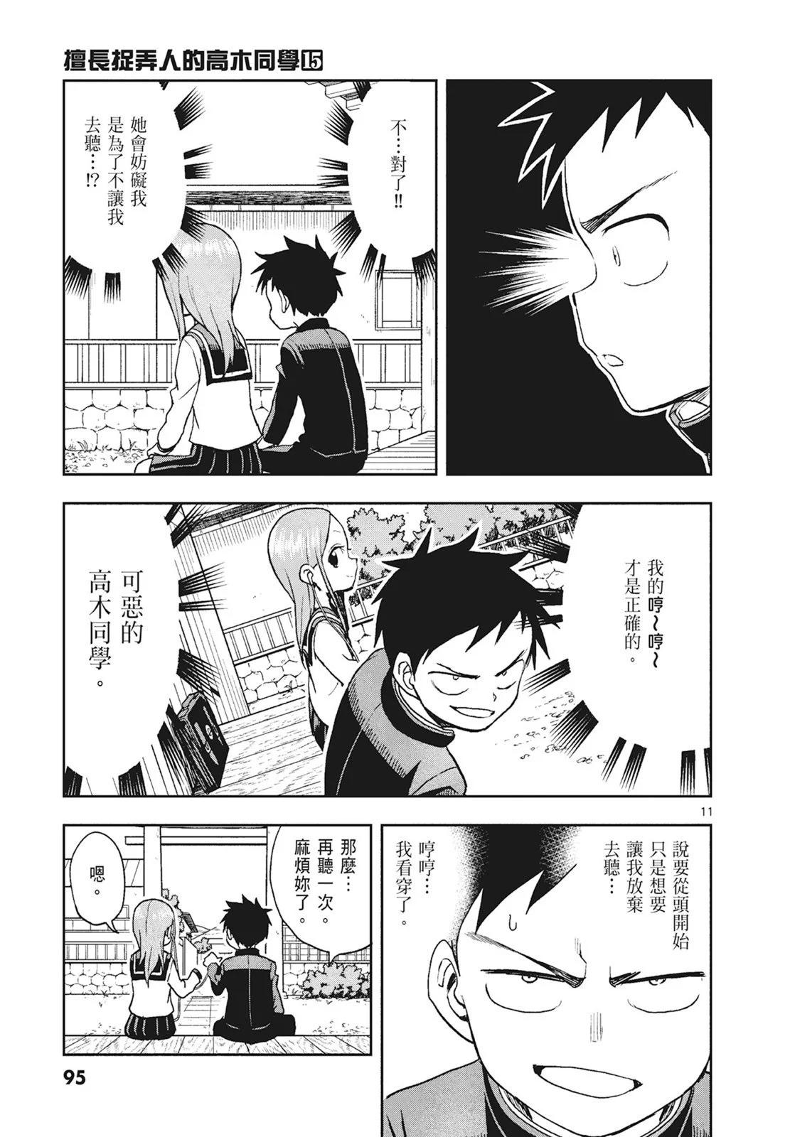 第 97 页