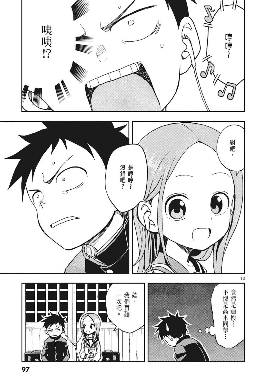 第 99 页