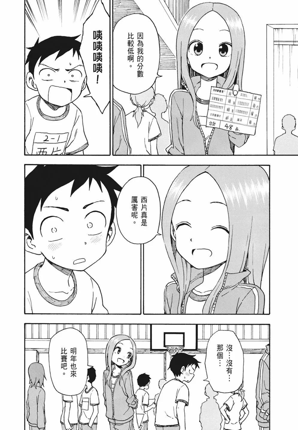 第 102 页