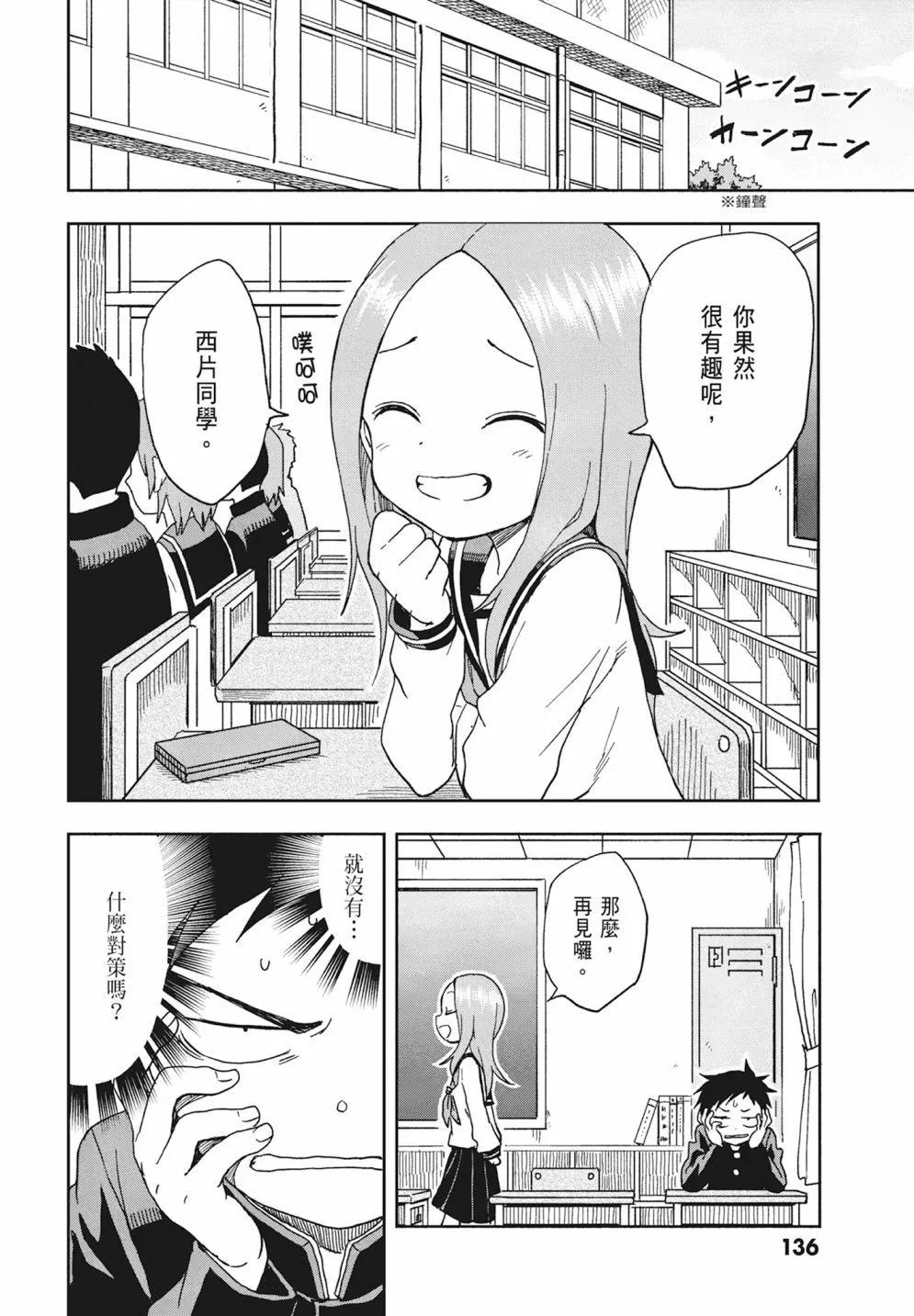 第 138 页