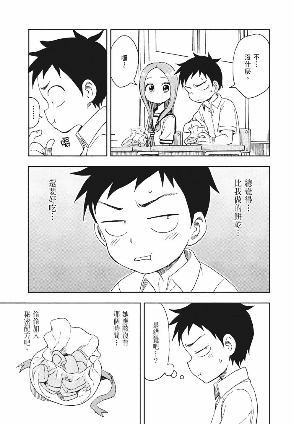 第 67 页