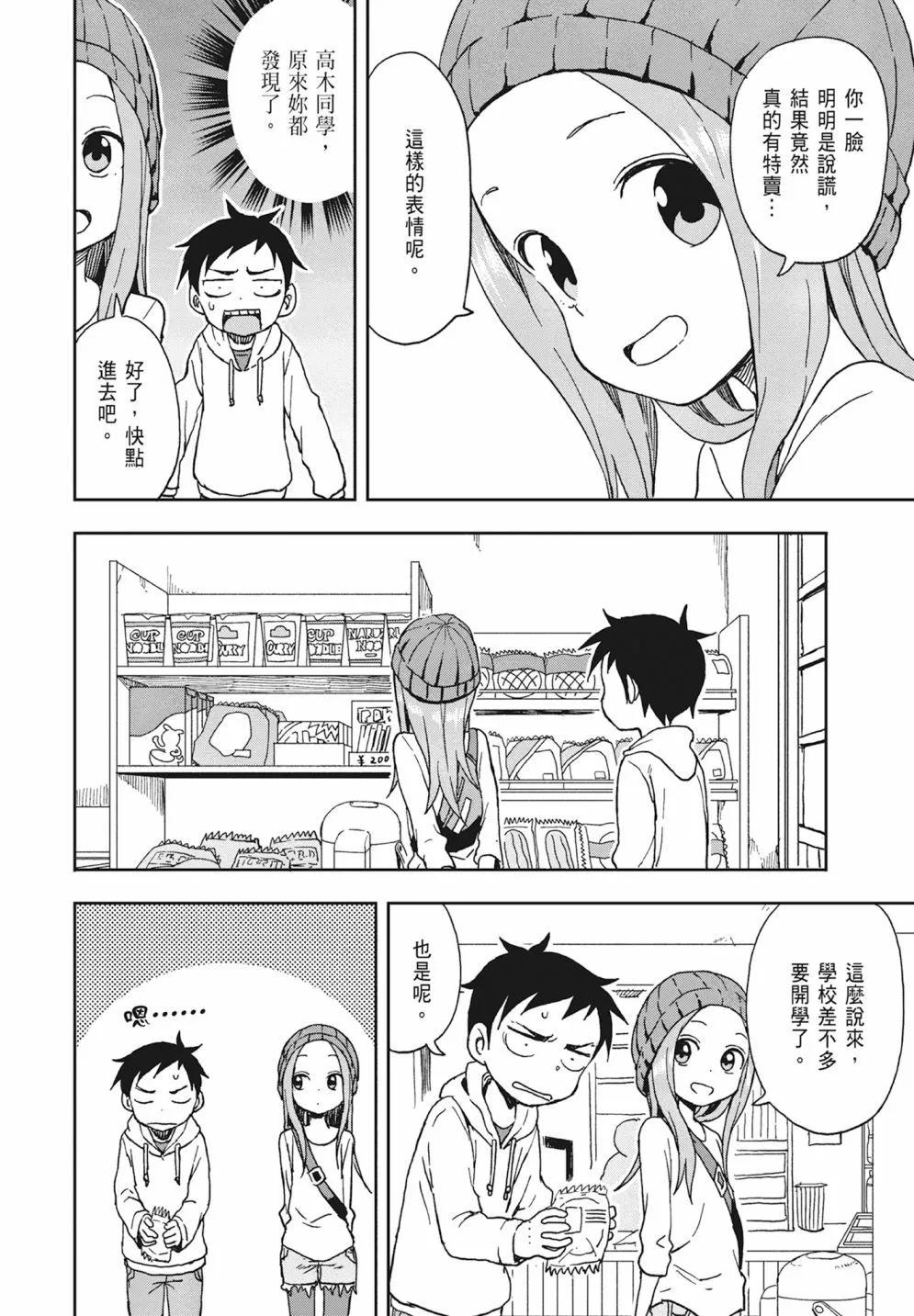 第 74 页