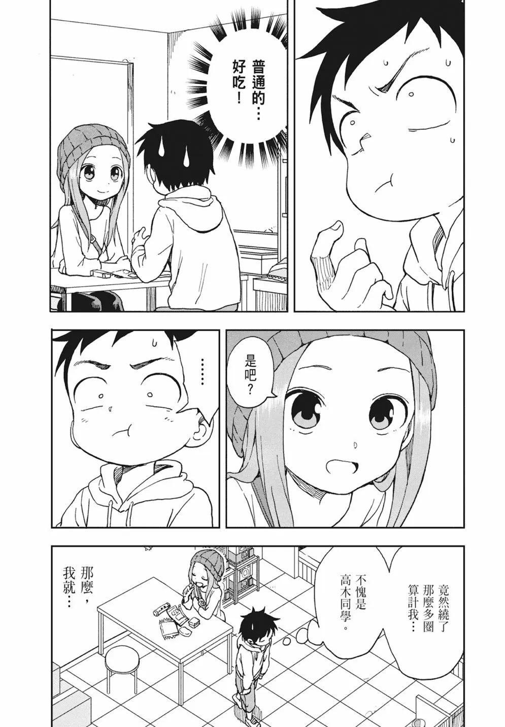 第 77 页