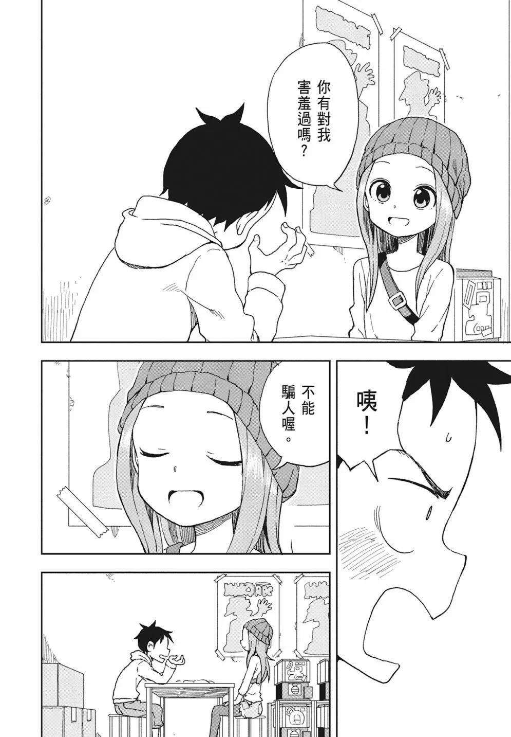 第 82 页