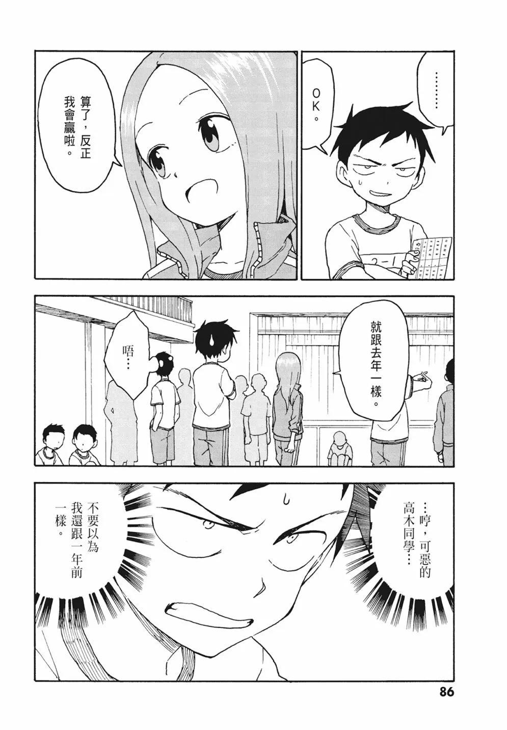 第 88 页