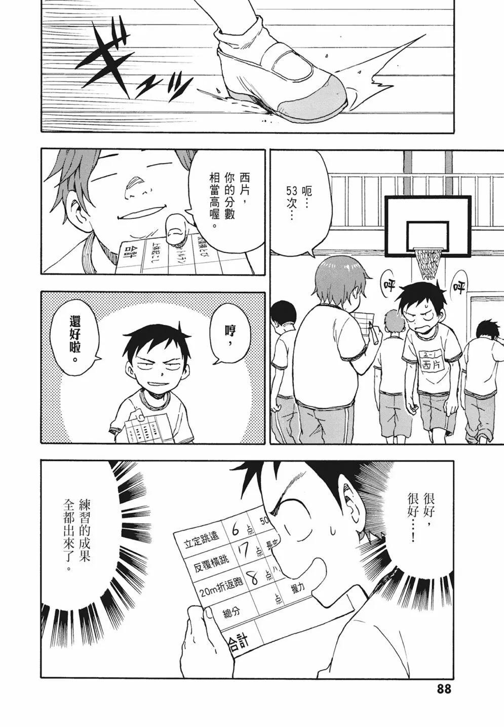 第 90 页