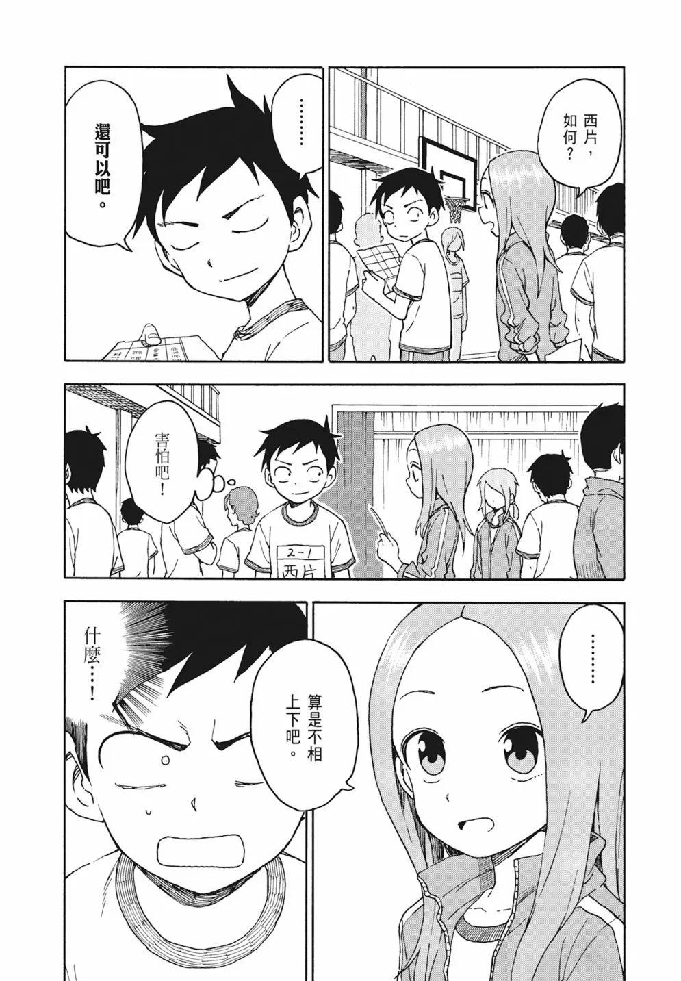 第 91 页