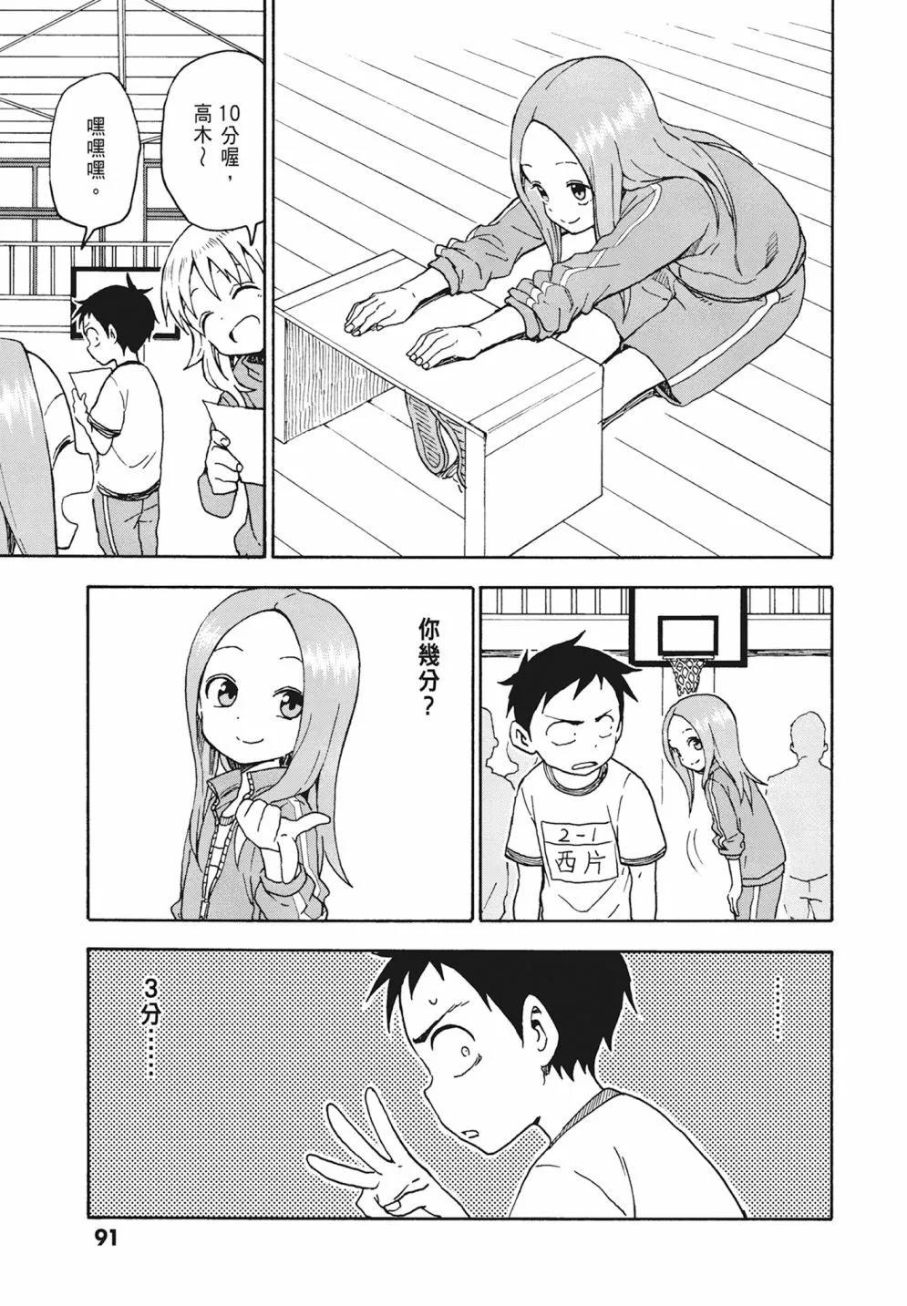 第 93 页
