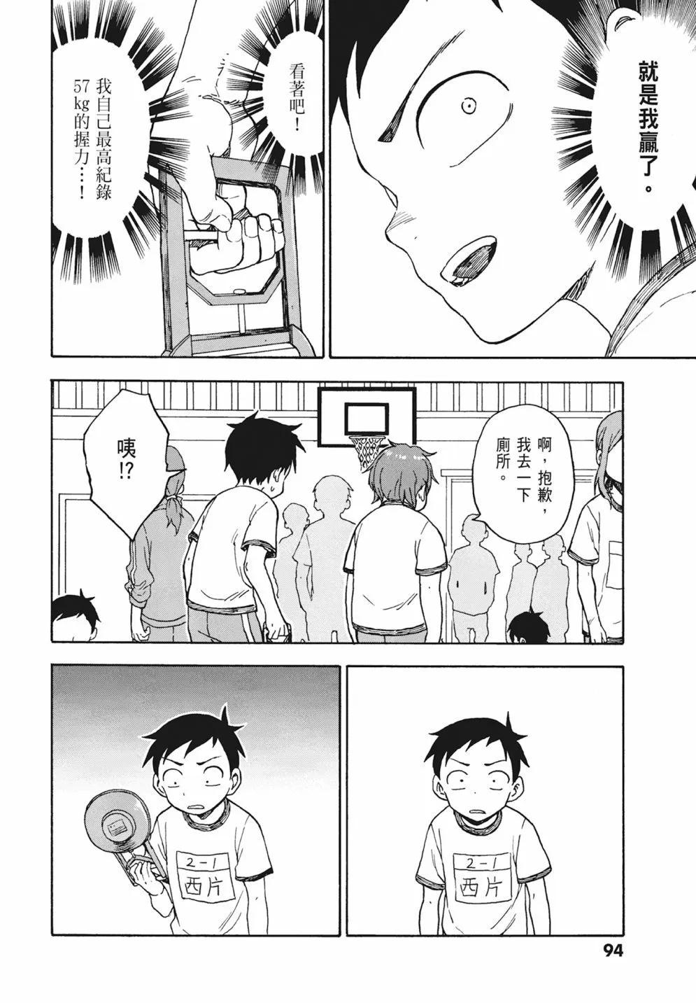 第 96 页