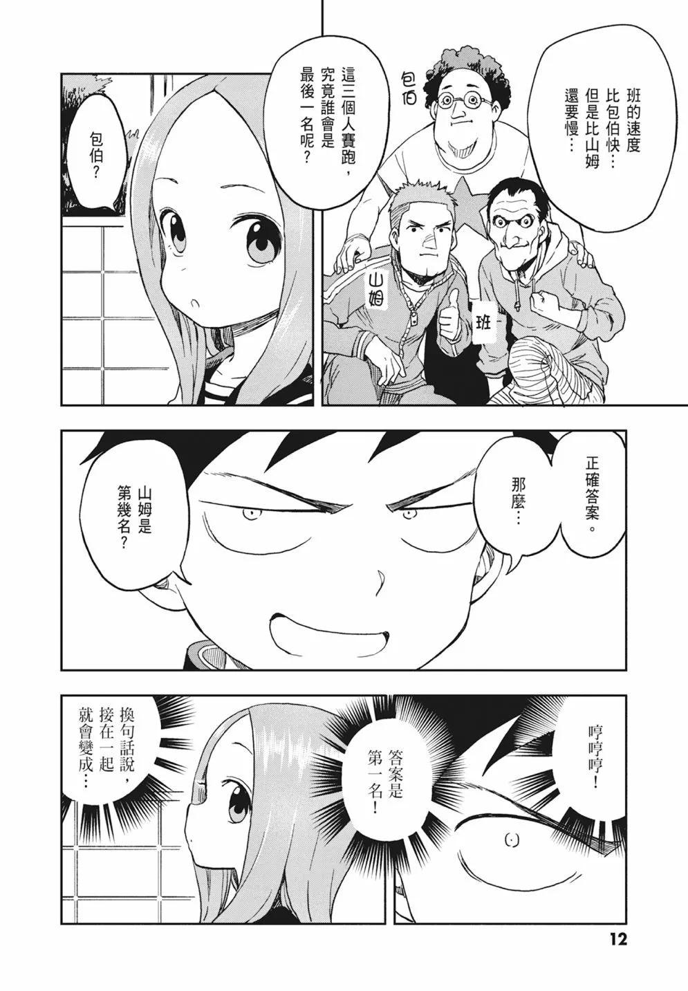 第 14 页