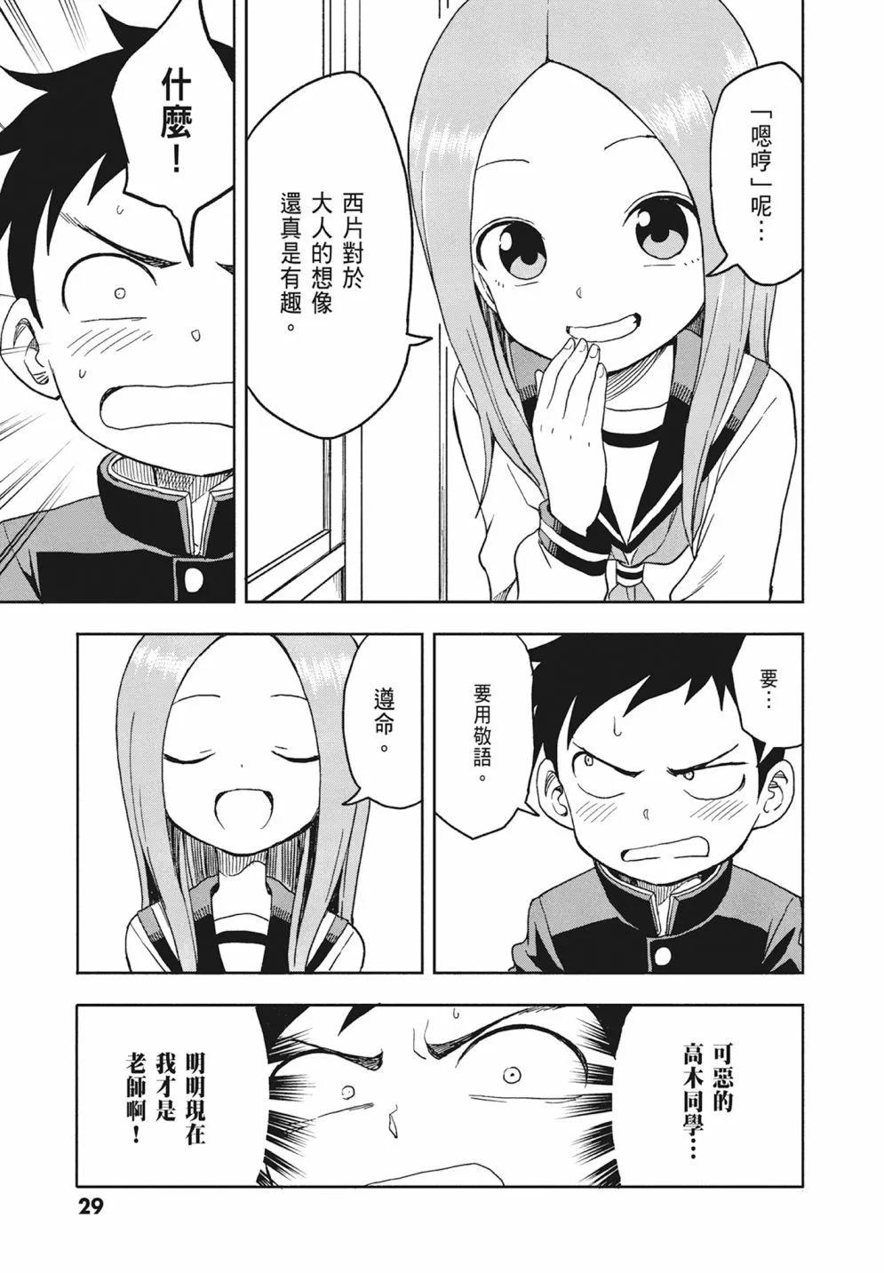 第 31 页
