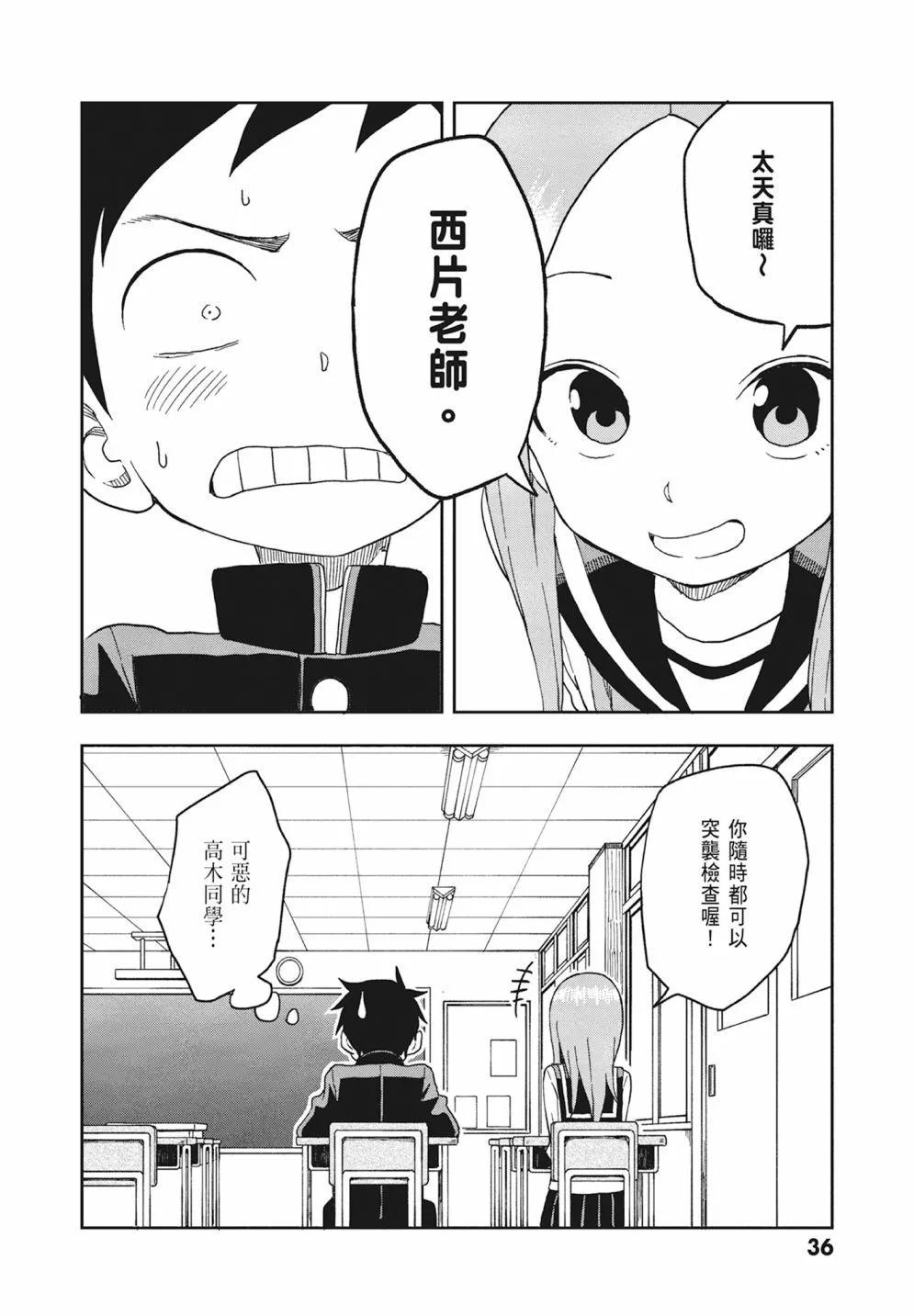 第 38 页