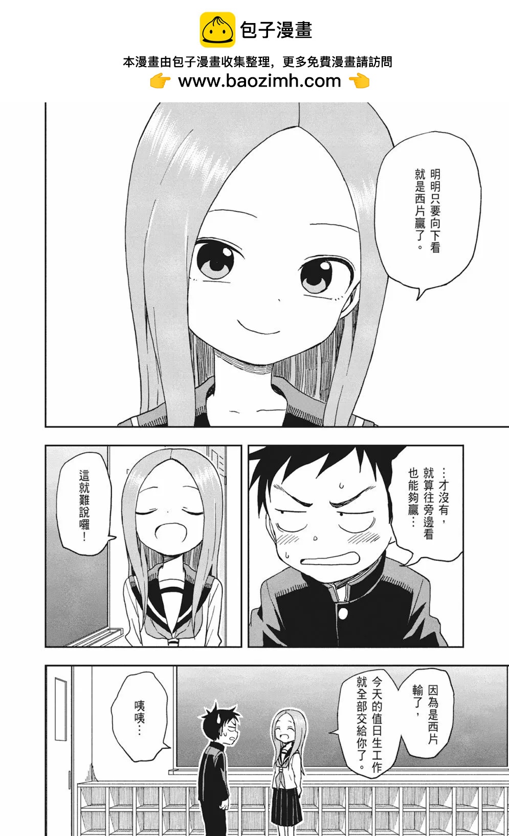 第 54 页