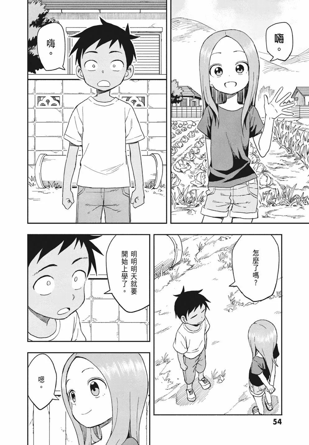 第 56 页