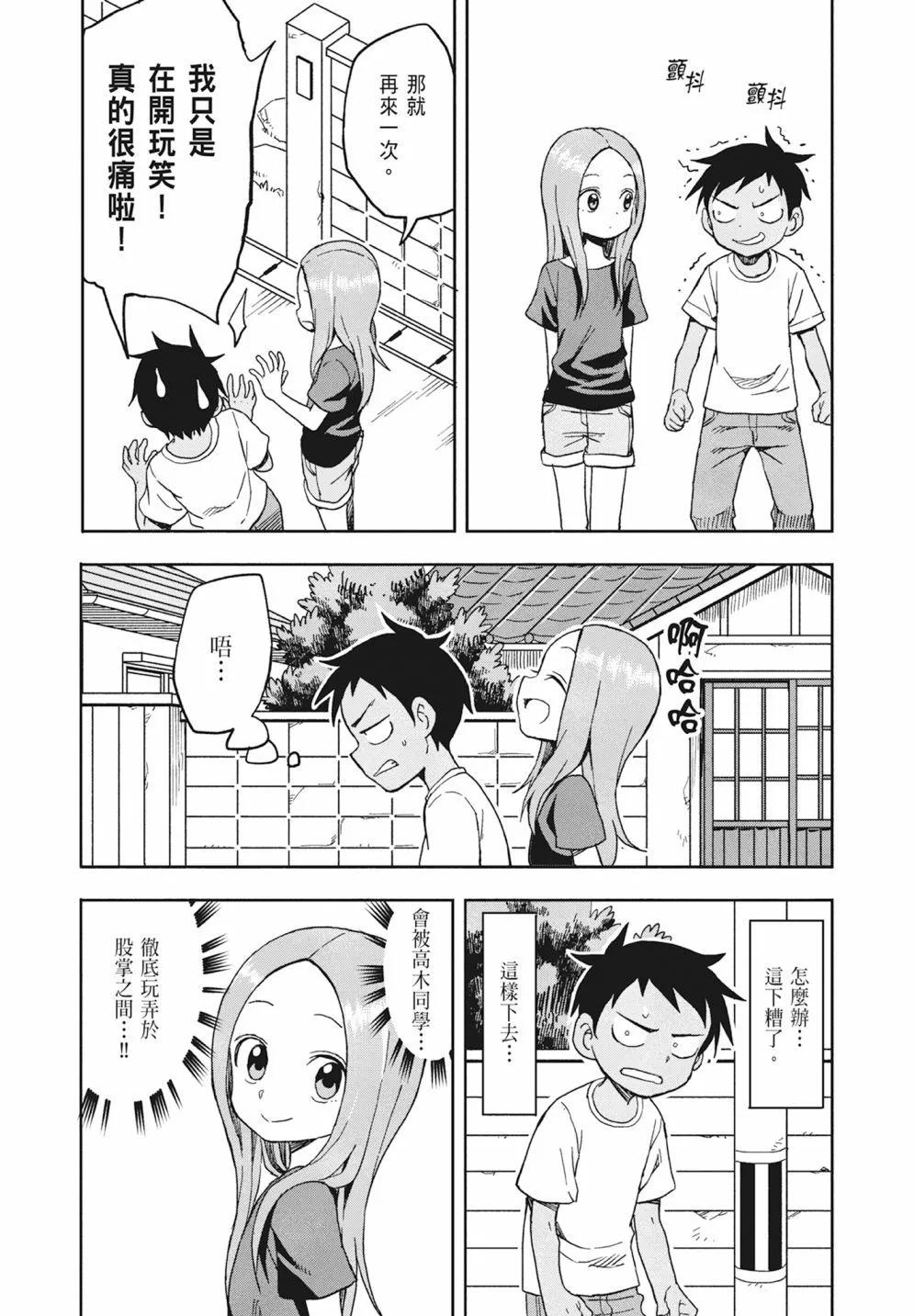 第 61 页