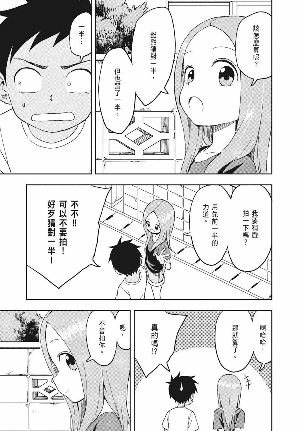 第 67 页