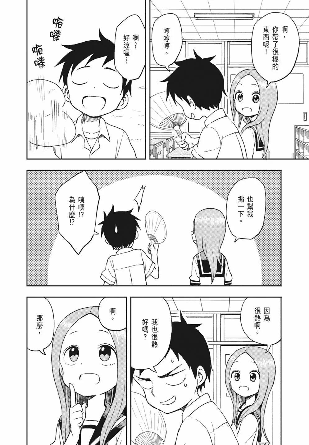 第 74 页