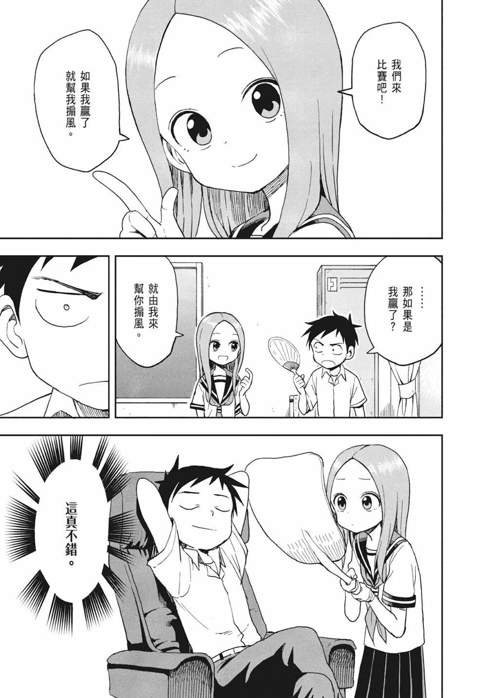 第 75 页