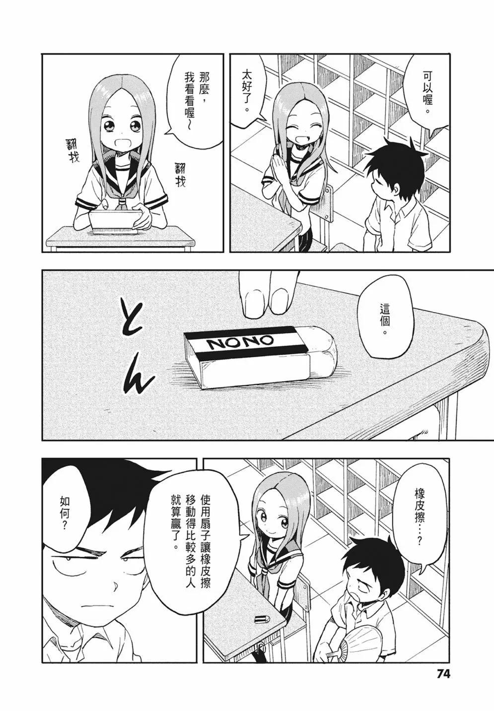 第 76 页