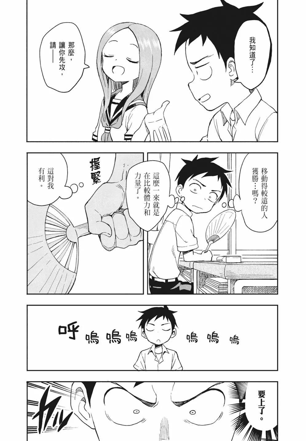 第 77 页