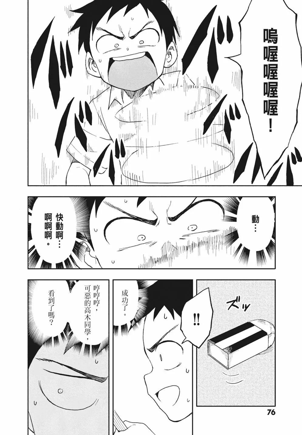 第 78 页