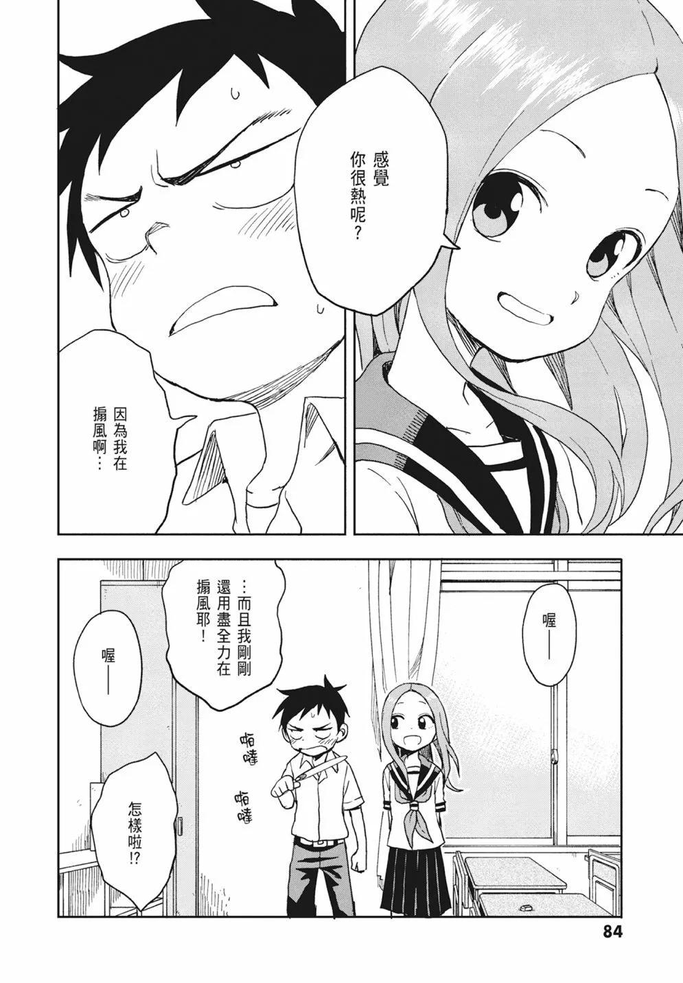第 86 页