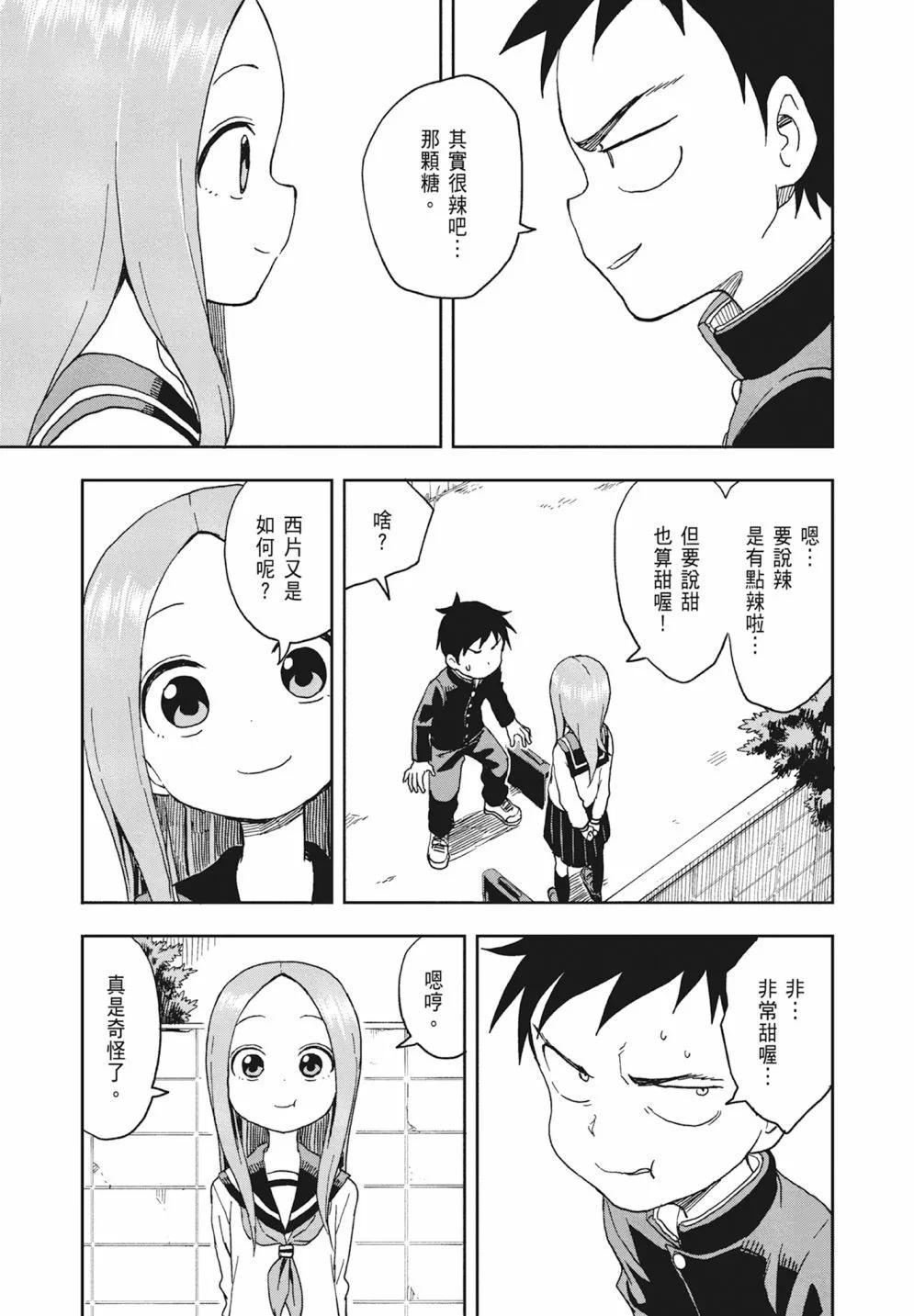 第 97 页