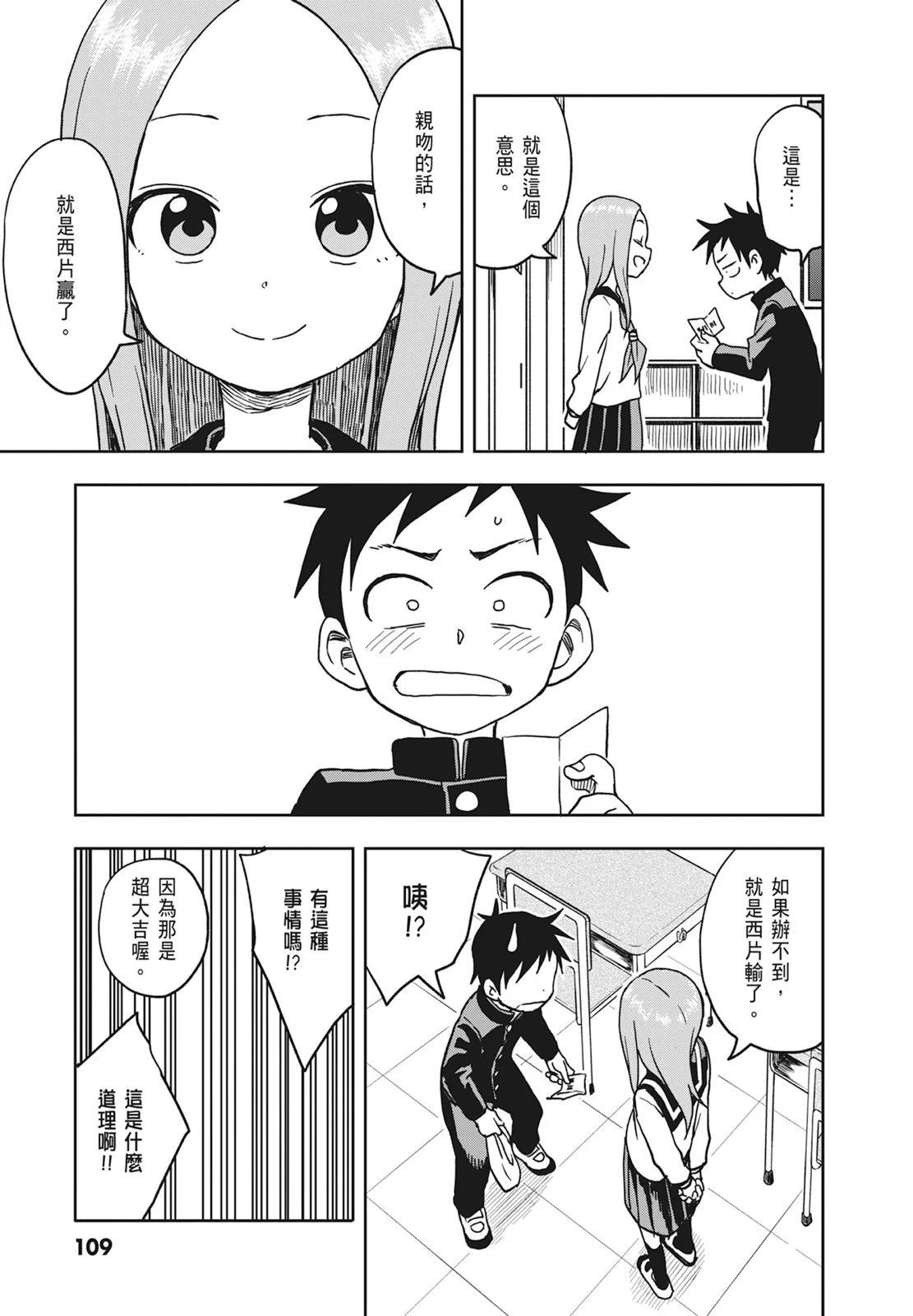 第 111 页