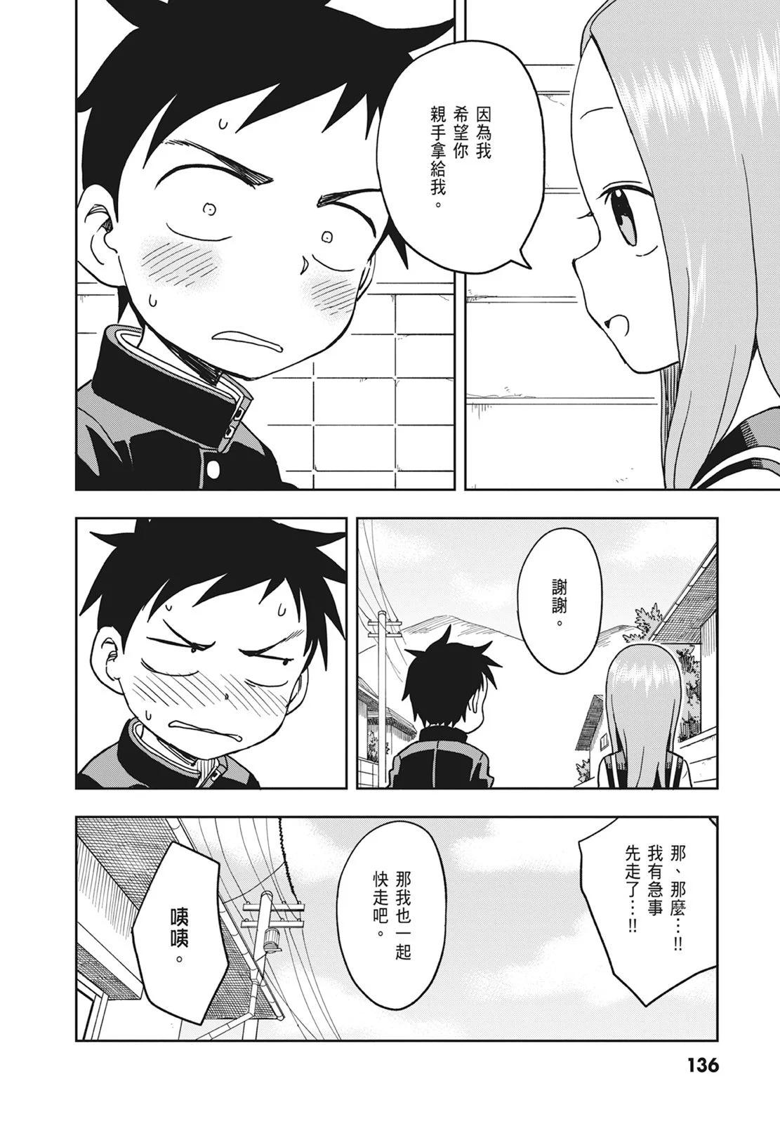 第 138 页