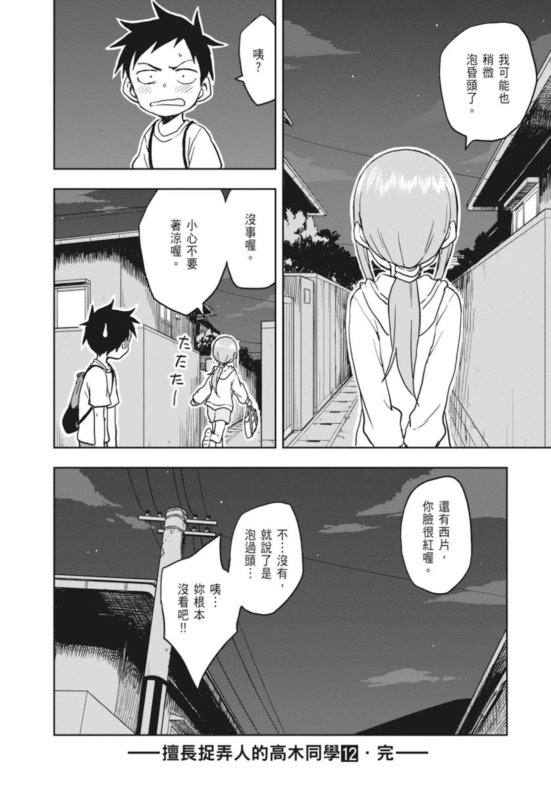 第 154 页