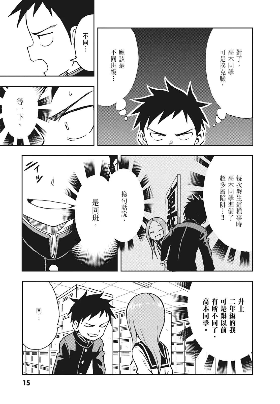 第 17 页