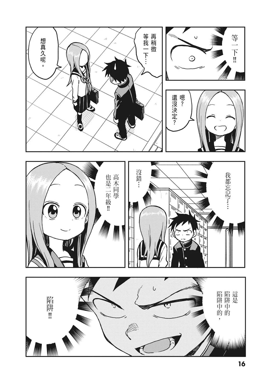 第 18 页