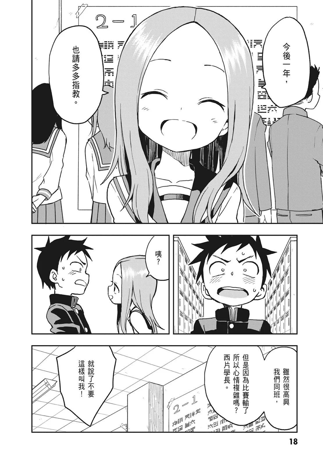 第 20 页