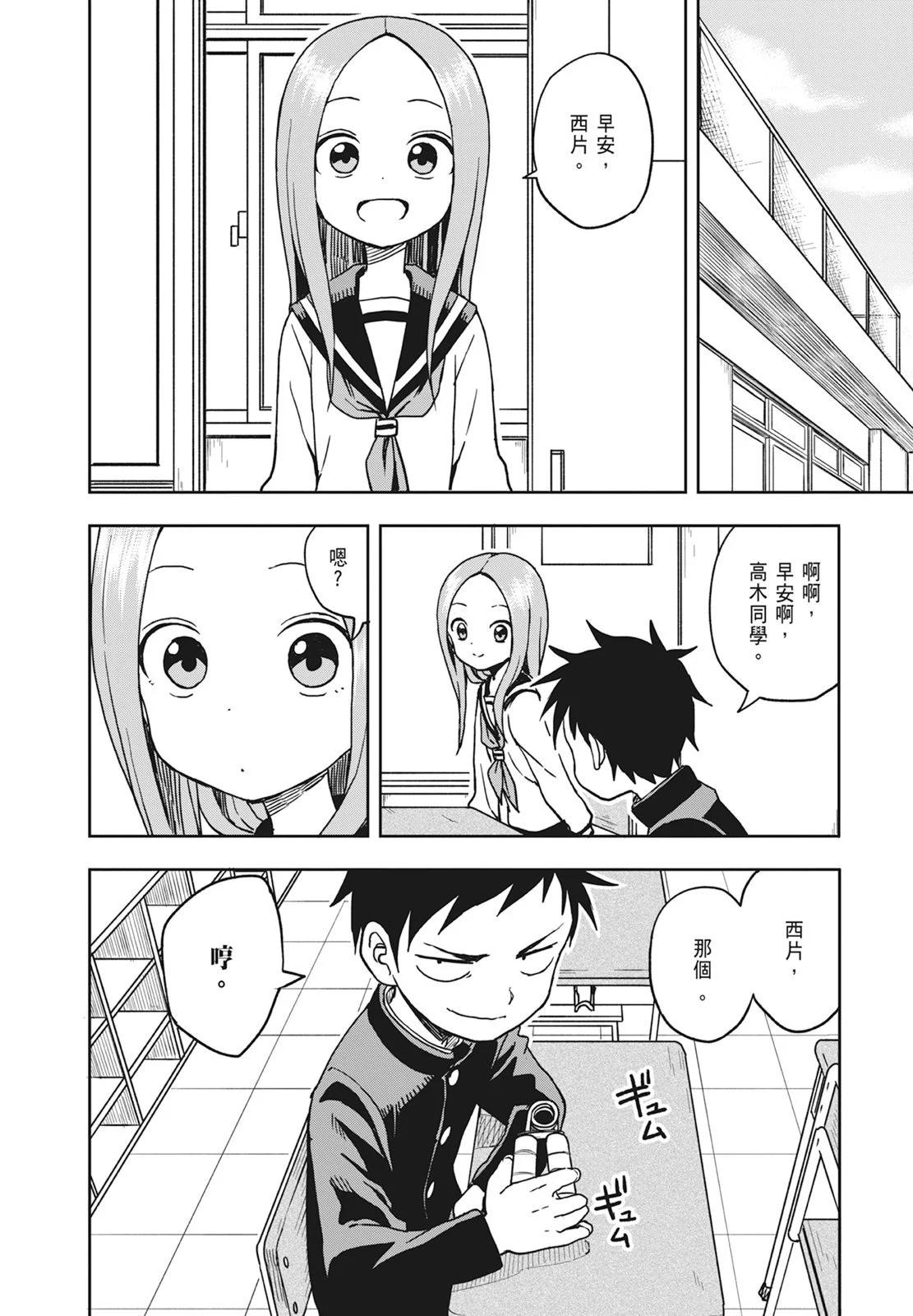 第 38 页
