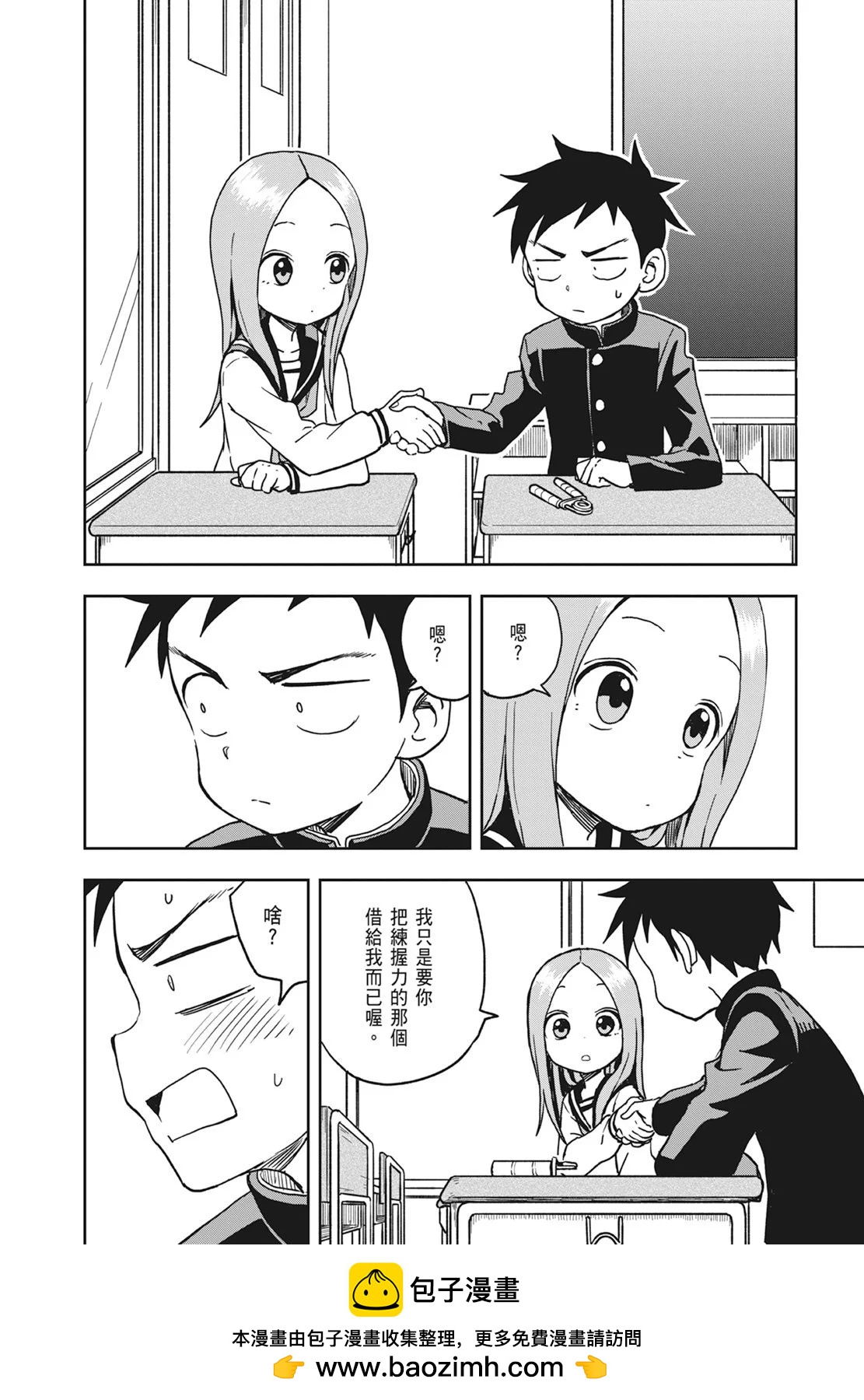 第 50 页