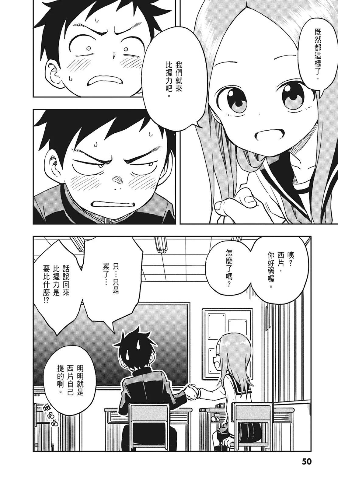 第 52 页