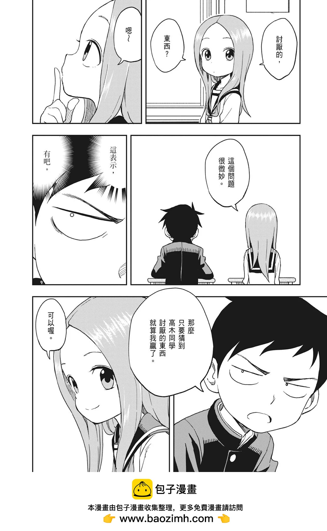 第 60 页