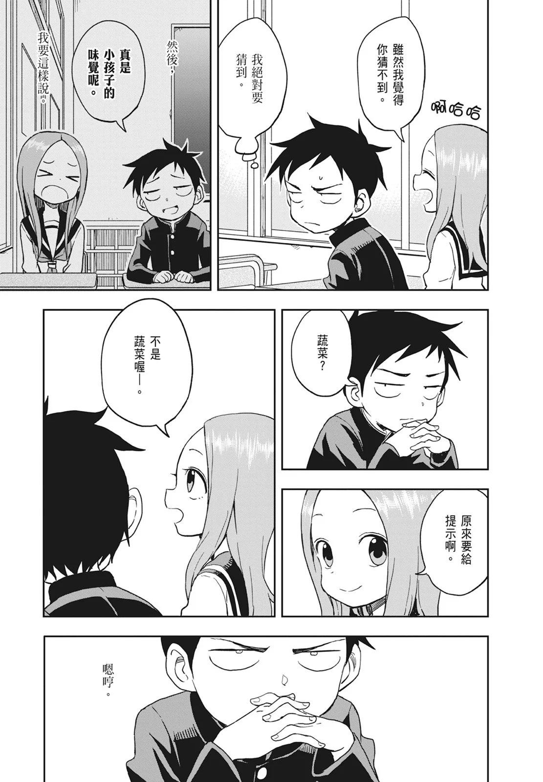 第 61 页