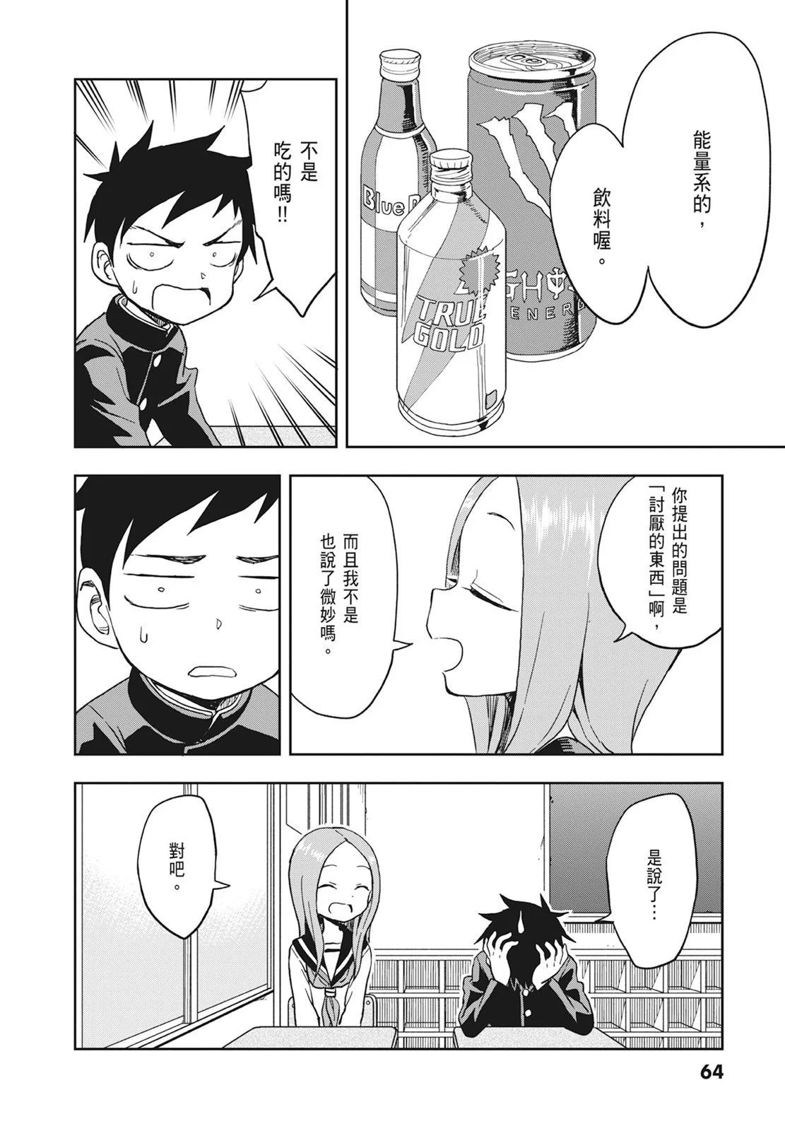 第 66 页