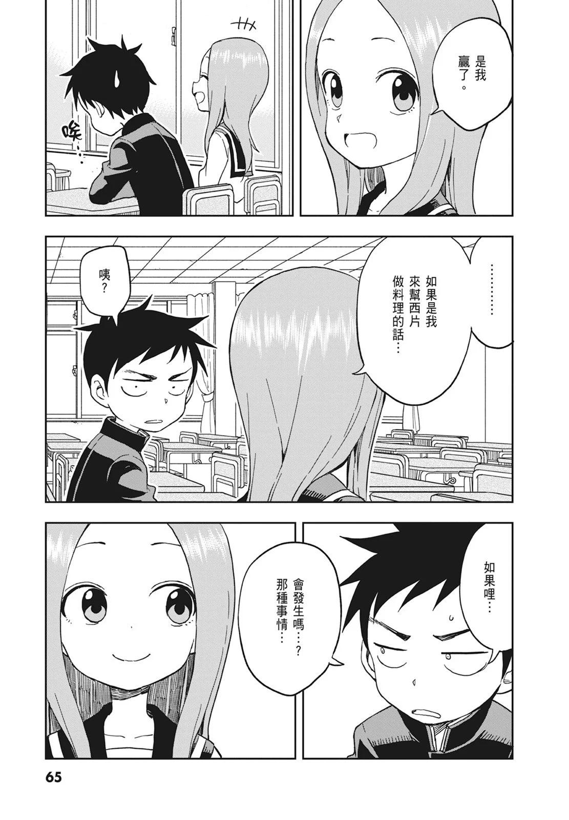 第 67 页