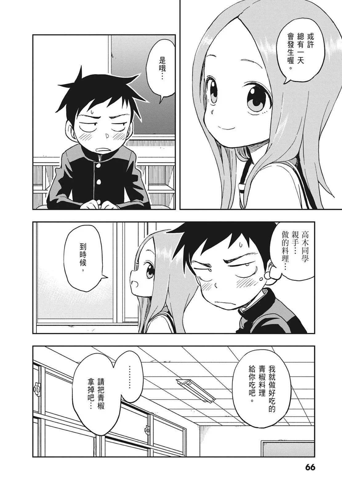 第 68 页