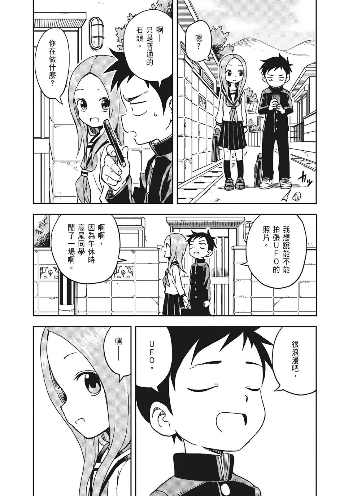 第 74 页