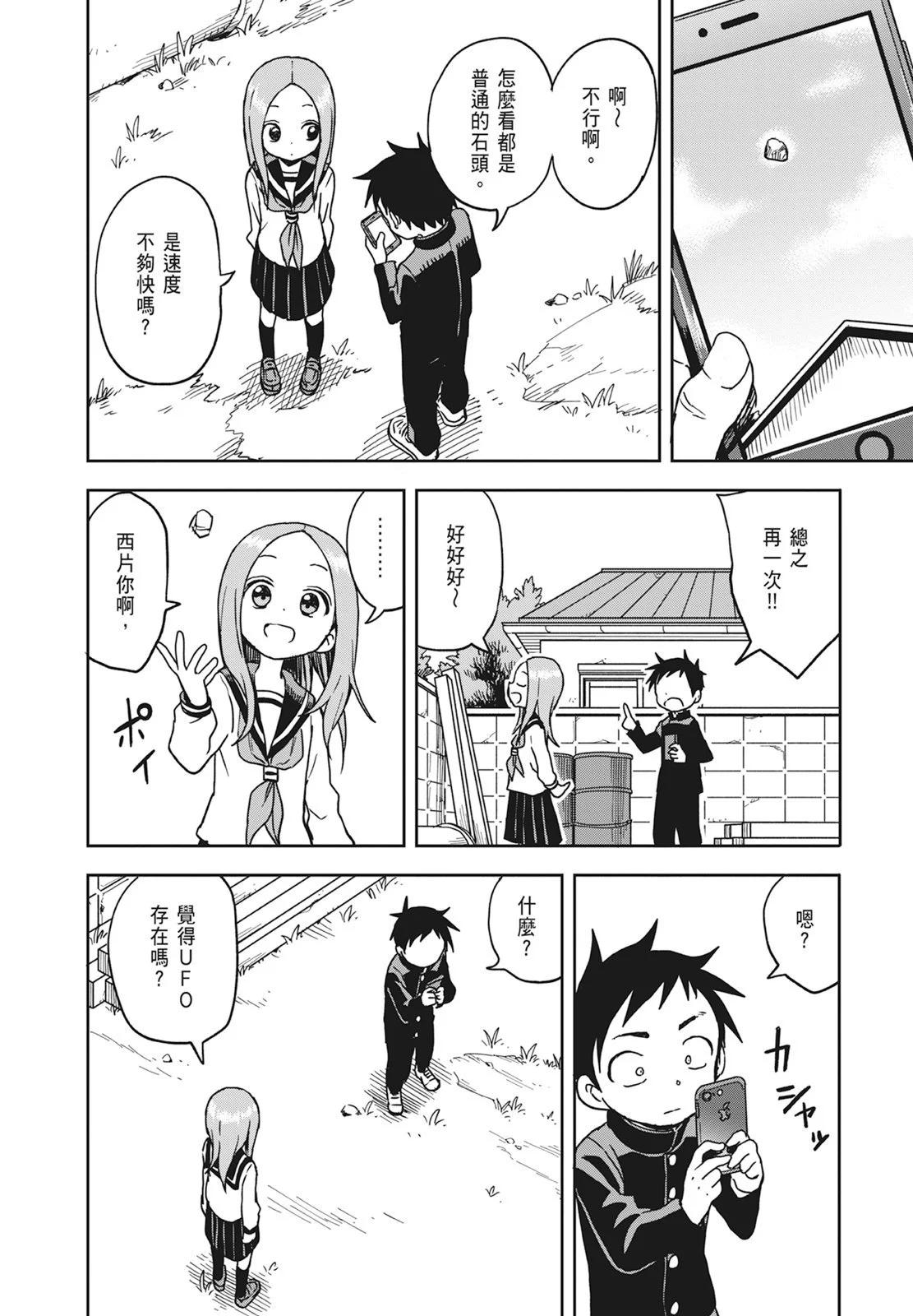 第 76 页