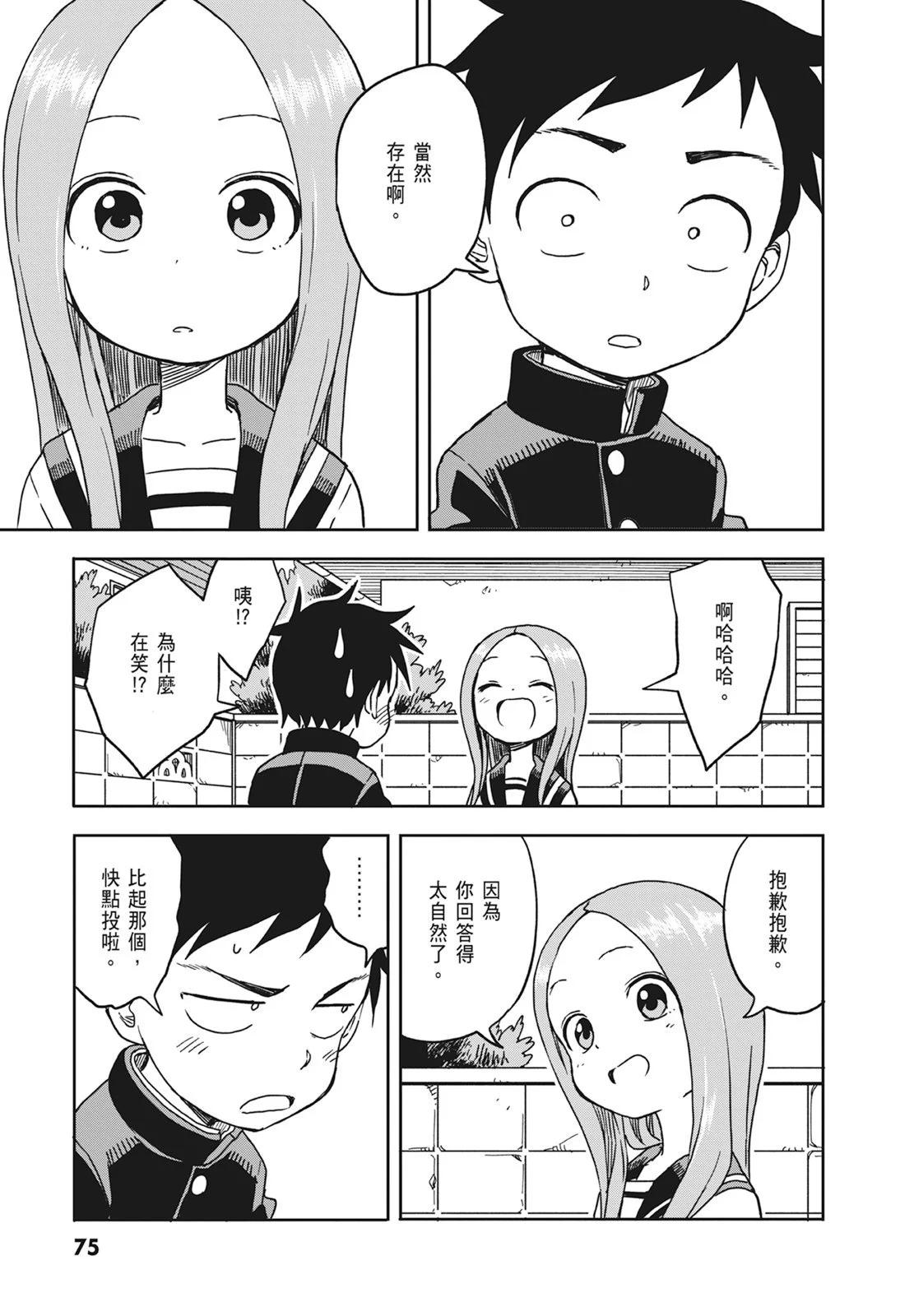 第 77 页
