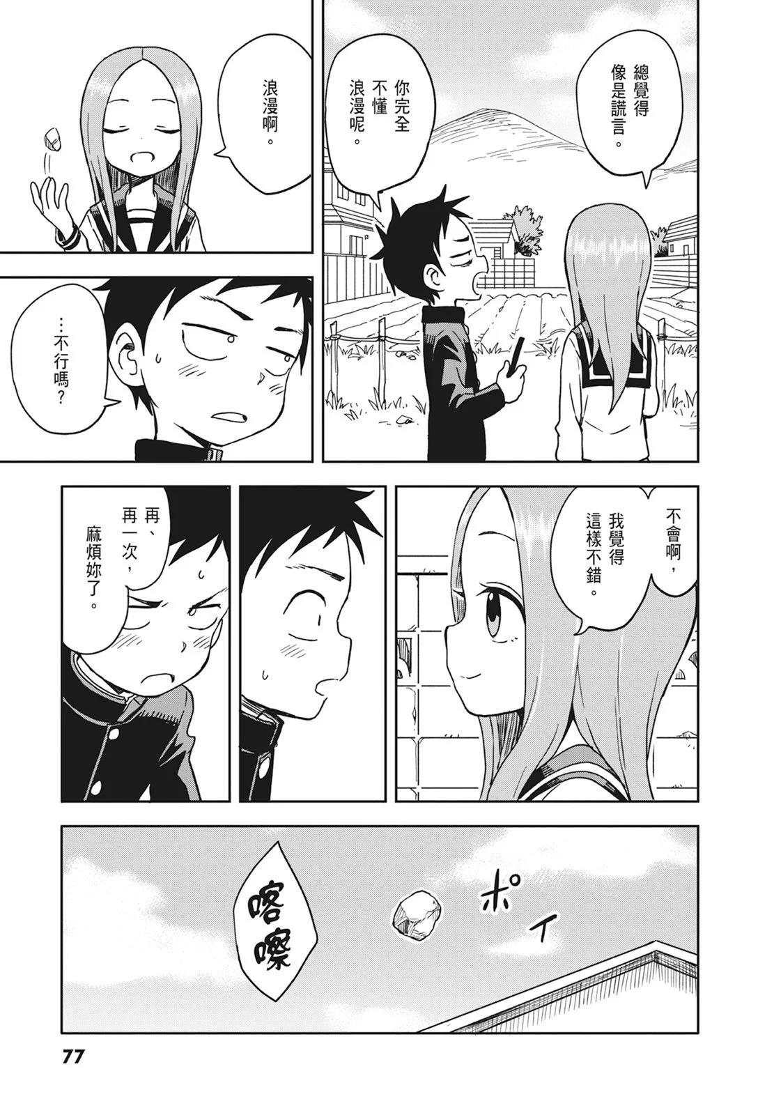 第 79 页