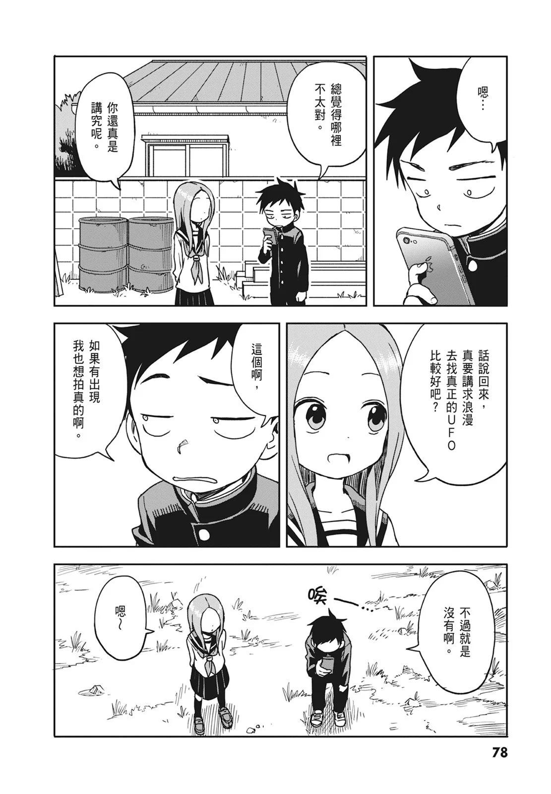 第 80 页