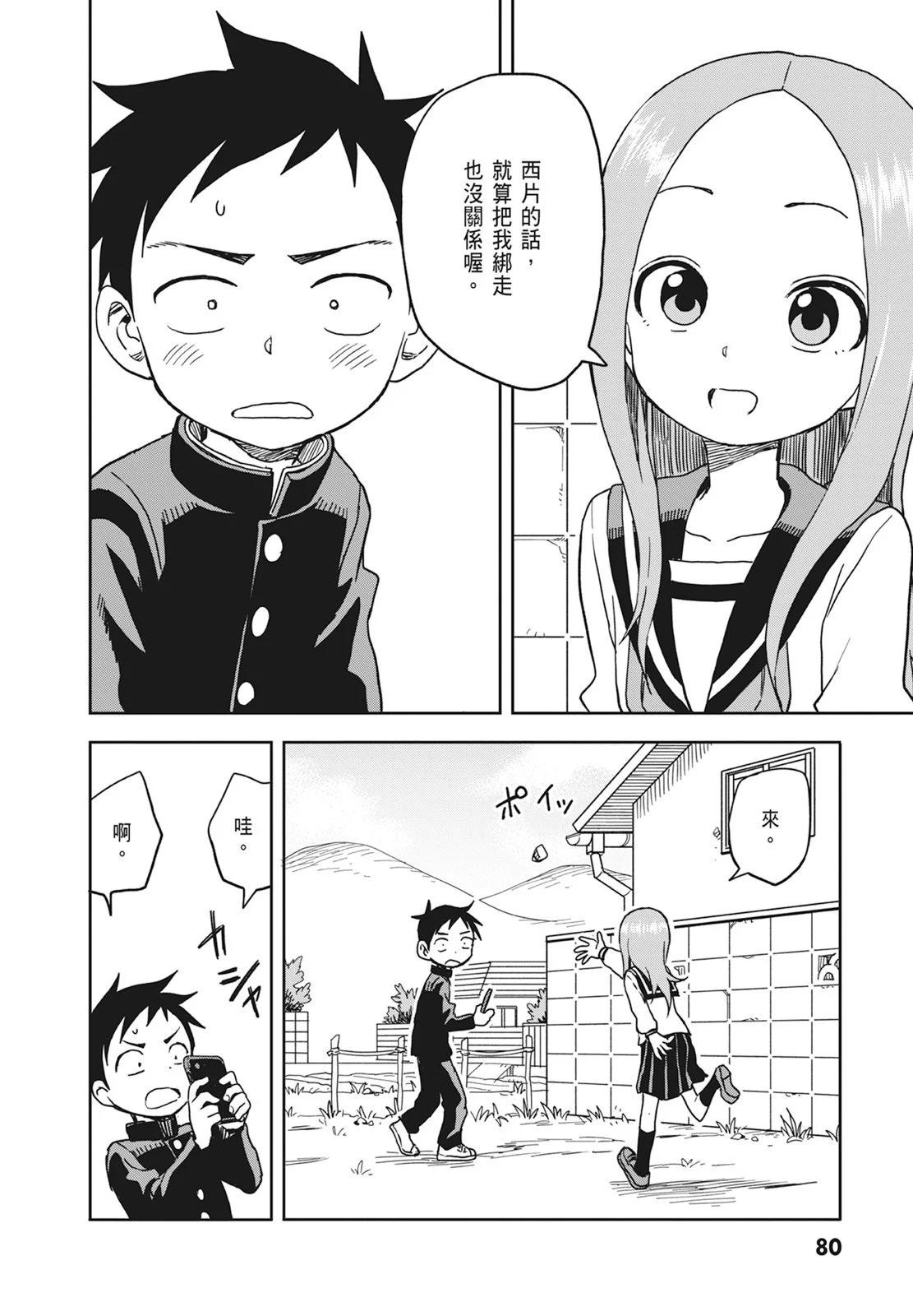 第 82 页