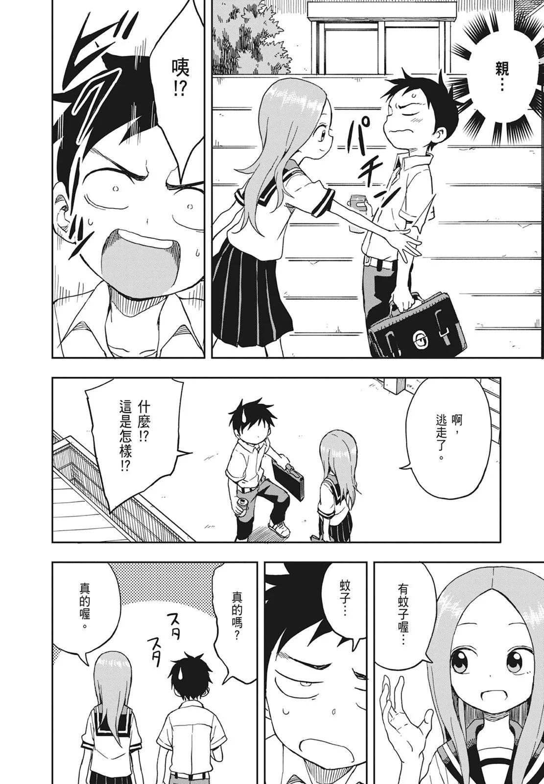 第 90 页