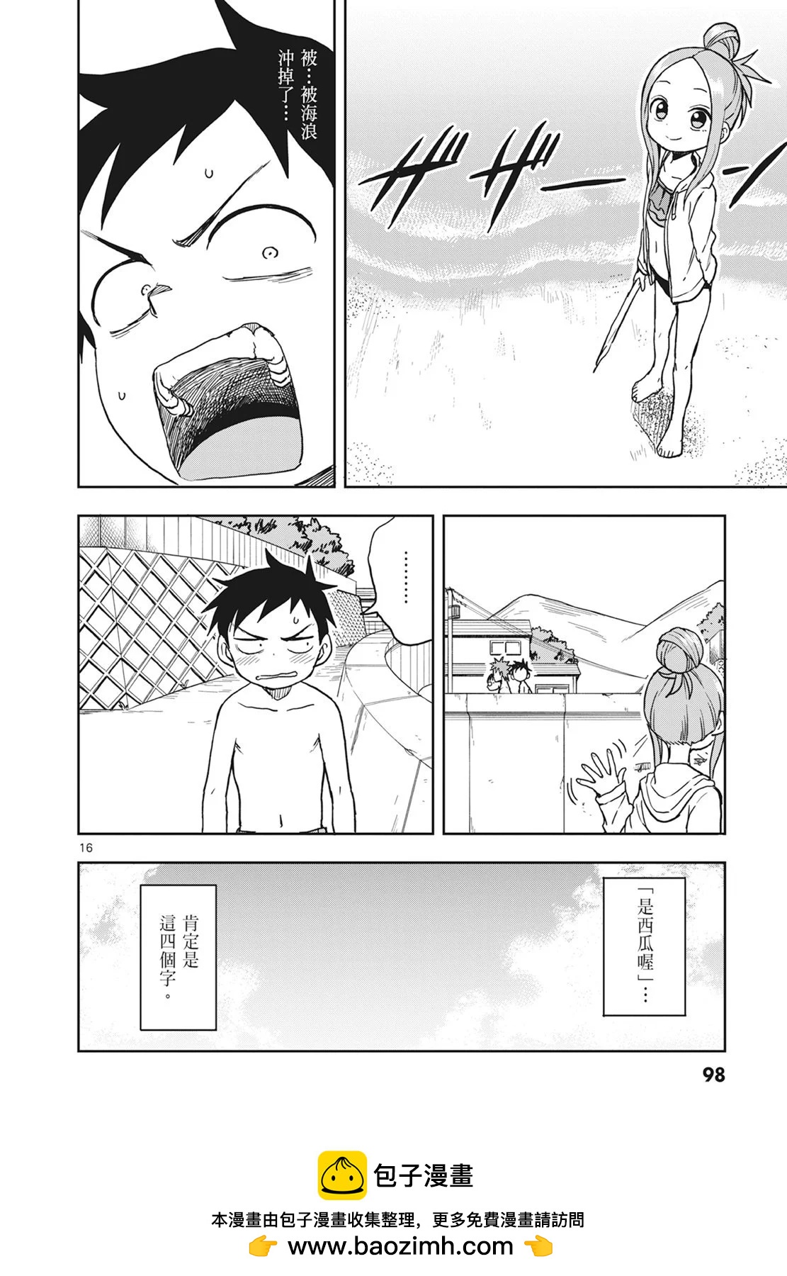 第 100 页